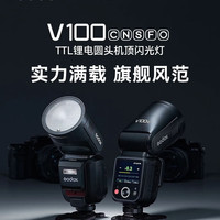 Godox/神牛 高速同步TTL 机顶闪光灯+X3引闪器