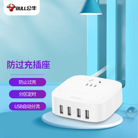 公牛 BULL GN-U201T 防过充USB插座 4USB+1位插