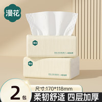 漫花 梨花木系列 4层加厚 抽纸2包