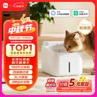 米家 MIJIA 无线智能宠物饮水机2 小米猫咪饮水机喂水器自动循环 猫咪喂水机