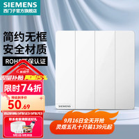 西门子 SIEMENS 皓彩系列 5TA2644-3NC01 五孔电源墙壁插座 四开双控 白色