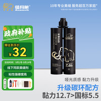 MAMMUT 猛犸象 氢化美缝剂 400ml 黑色 雪花白