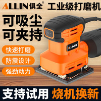 俱全 方形砂纸机 工业级腻子打磨机 砂纸机