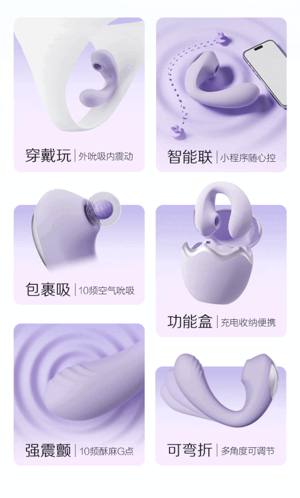 杰士邦 幽兰婉婉 跳蛋(吮吸+震动、可穿戴、10频10震、支持远程操控)
