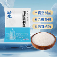 浙盐雪涛加碘精制盐天然井矿盐家用细盐食盐调味食用盐