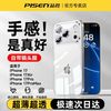 品胜 苹果13-17系列透明全包手机壳