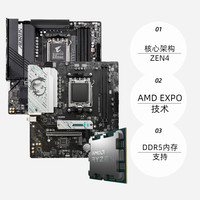 技嘉 AMD 锐龙5 7500F 处理器+技嘉 B650M GAMING Wifi主板 板U套装