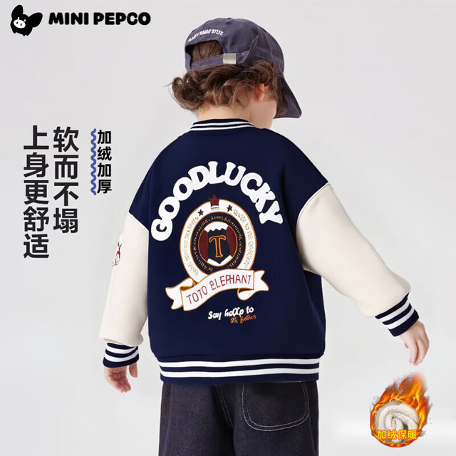 小猪班纳 儿童秋冬季加绒加厚棒球服外套