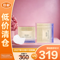 SHISEIDO 资生堂 悦薇智感紧塑焕白眼膜 6.9g  24对