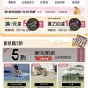 家居馆超级18 好物享五折