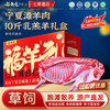 谷开元 宁夏滩羊肉 羔羊半只 10斤