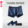 FENTENG 芬腾 冰丝内裤男透气10A抗菌裆 组合三(墨兰+灰蓝+深灰) 3条 3XL