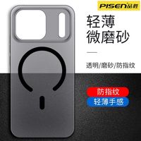 百亿补贴：品胜 苹果13-17系列磁吸手机壳