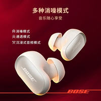 Bose QC Ultra 主动消噪 晨雾白 无线蓝牙耳机