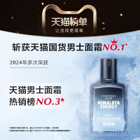 自然堂 男士冰川保湿露140ml