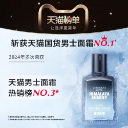 自然堂 男士冰川保湿露140ml
