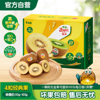 佳沛 新西兰阳光金奇异果4个装 单果重约88-103g