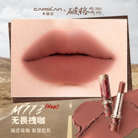 卡姿兰(Carslan)雾吻口红唇膏哑光雾感显白保湿持妆不易掉色沾杯礼盒女生 【25年礼盒】雾吻+淼吻W783 3.2g