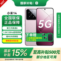 小米 Xiaomi 14 5G手机 16GB+512GB 雪山粉 第三代骁龙8