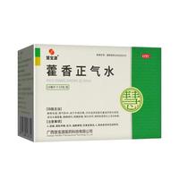 [慧宝源] 藿香正气水 10ml*10支/盒 泡脚祛湿拉肚子药中暑解暑防暑药 呕吐腹泻止泻感冒 防暑降温