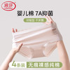 浪莎 2025新款内裤女纯棉7A抗菌全棉裆大码无痕夏季薄款女生三角短裤头
