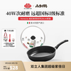 BALLARINI 巴拉利尼 小刘鸭 煎炒锅 28cm 威尼斯黑