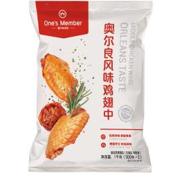 1号会员店 奥尔良鸡翅中 空气炸锅烧烤油炸鸡翅中烤翅炸鸡翅 1kg