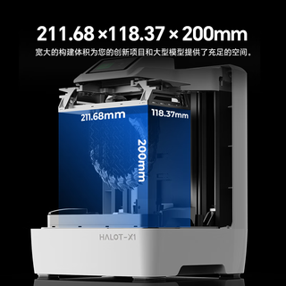 创想三维HALOT-X1 光固化3d打印机家用10寸16K高速高精度手办建模仪儿童桌面级 HALOT-X1 大陆版