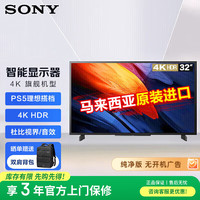 索尼 SONY FW-32BU30J显示器32英寸4K超高清办公会议屏视频广告机 数字标牌监视器显示屏无线投屏