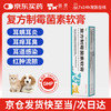 芸灵 复方制霉菌素药膏宠物猫咪耳螨狗狗耳炎耳痒耳臭耳肤灵消炎止痒