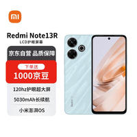 小米 Xiaomi Redmi Note13R 12+256