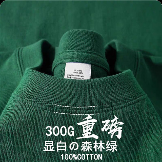 芭诗 300g重磅纯棉宽松圆领短袖 新疆棉 男女同款T恤 显白绿