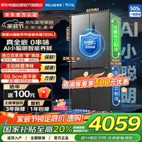 美菱 AI小聪明505升冰箱四开十字门双系统双循环 超薄零平嵌 主动除菌一级能效冰箱补贴BCD-505WSPU9CZX