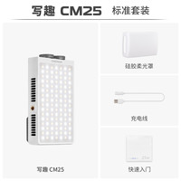 智云 写趣CM25 双色温柔光拍摄口袋灯