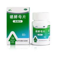 西维尔 硒酵母片80片*1盒 补硒片含维生素B族 硒片hpv增强免疫力甲状腺补硒 80片/1盒 【20天量】