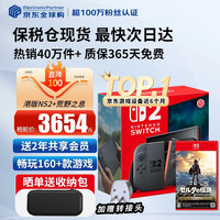 任天堂 Nintendo 港版switch2 赛车世界同捆