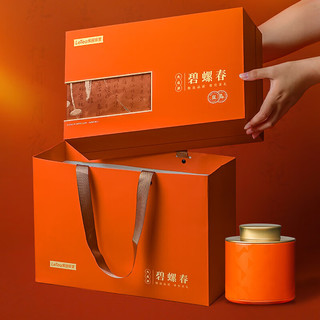 乐品乐茶绿茶特级明前碧螺春2025新茶春茶高端茶叶礼盒送人礼 【爱马仕橙】头采碧螺春260g