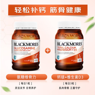 澳佳宝 氨糖维骨力1500mg 180粒+钙片维生素d3镁锌补充 200粒/瓶