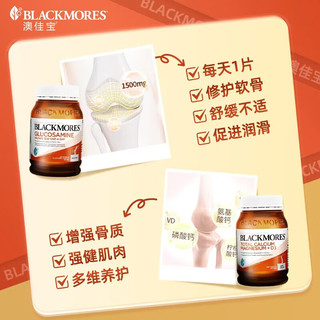 澳佳宝 氨糖维骨力1500mg 180粒+钙片维生素d3镁锌补充 200粒/瓶