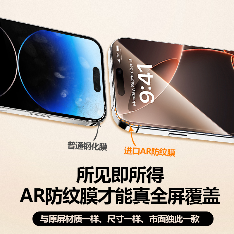 适用苹果17Por钢化膜iPhone16promax/Air全屏防摔15/14plus/13Pro无尘高清防窥防指纹12ProMax保护手机贴膜