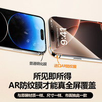 适用苹果17Por钢化膜iPhone16promax/Air全屏防摔15/14plus/13Pro无尘高清防窥防指纹12ProMax保护手机贴膜