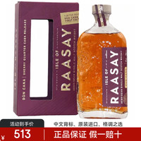 拉塞岛 敦卡纳火山限量版泥煤单一麦芽威士忌 700ml 单瓶装