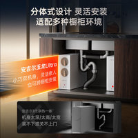ANGEL 安吉尔 玉龙UItra J3771-ROC150H型 创新分体式净饮机 2200G