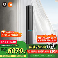 米家 MIJIA 自然风Pro系列 72LW-NA11/M1A1 新一级能效 立柜式空调 3匹