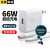 缉喜 适配华为66W充电器头快充套装type-c充电线mate40 50 60Pro p50p60nova11 1米