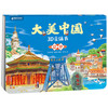 《大美中国3D立体书. 辽宁》