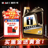 美孚 1号经典表现系列 金装 0W-20 SP级 全合成机油 4L