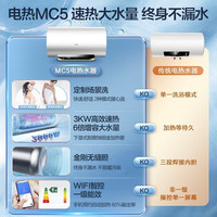 海尔 Haier [热卖]海尔(Haier)50升电热水器EC5001-MC5U1