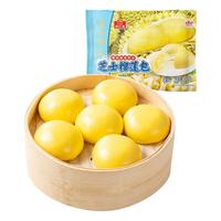 广州酒家 芝士榴莲包 18个 包子/烧麦