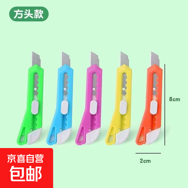 京喜 迷你卡通美工刀小巧便携开箱刀胡萝卜海豚鲸鱼美工裁纸刀拆包裹快递小刀 方款-混色